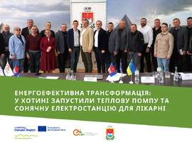 Хотинська лікарня на шляху до енергонезалежності: встановлено СЕС і теплову помпу (фотозвіти)