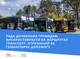 Рада дозволила громадам використовувати на маршрутах транспорт, отриманий як гуманітарну допомогу