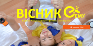 Новий Вісник АЕМУ!