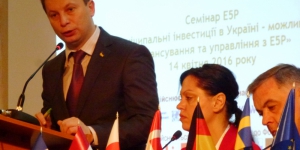 Семінар Фонду Е5Р у Тернополі