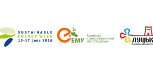 У Луцьку відбудеться Європейський Тиждень Сталої Енергетики — 2016