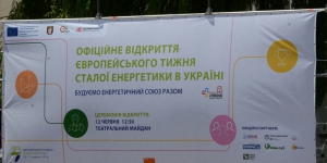 Україна може рухати зелену енергетику вперед, — Зінченко