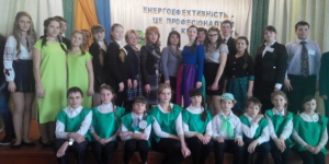 Завершився найактивніший етап реалізації проекту «Школа енергії»