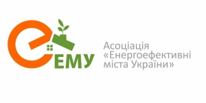 Відверто про енергоефективність в Україні: АЕМУ зібрала найкращих експертів у Луцьку