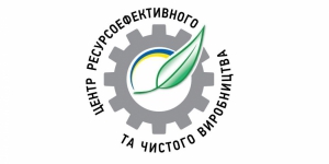 25 листопада Центр ресурсоефективного та чистого виробництва проведе свою щорічну конференцію