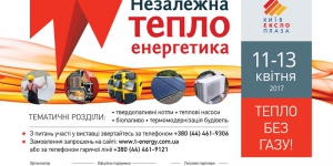 ЗАПРОШЕННЯ НА ВИСТАВКУ