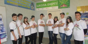 Проект «Школа енергії 2.0»: наші діти знають це краще!