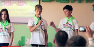 До вашої уваги відеоролик Шкільних днів енергії!
