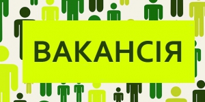 АЕМУ оголошує конкурс на посаду виконавчого директора