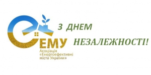 Найщиріші вітання з нагоди 26-ї річниці Незалежності України! 