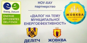 Партнерська науково-практична конференція