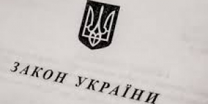 Розпочато громадське обговорення проекту Закону України «Про енергетичну ефективність»