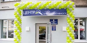 В місті Хмельницький офіційно відкрився Центр Енергоефективності