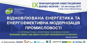 Пройшов IX Міжнародний інвестиційний бізнес-форум «Відновлювана енергетика та енергоефективна модернізація промисловості»