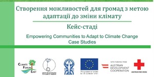 Як адаптуватись до зміни клімату?
