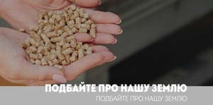 Відбір муніципальних проектів у сфері теплопостачання, що використовують аграрну біомасу, для надання технічної допомоги від проекту ПРООН «Розвиток та комерціалізація біоенергетичних технологій у муніципальному секторі в Україні»