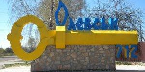 До спільноти Асоціації "Енергоефективні міста України" долучилось місто Олевськ!