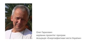 Про сучасні будівельні стандарти й енергетичні кодекси для будівель.