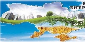Держенергоефективності представило досягнення України у сферах енергоефективності та відновлюваної енергетики за останні 4 роки