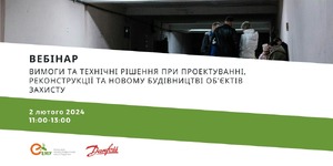 Бомбоcховища. Вимоги та технічні рішення при проектуванні, реконструкції та новому будівництві об'єктів захисту
